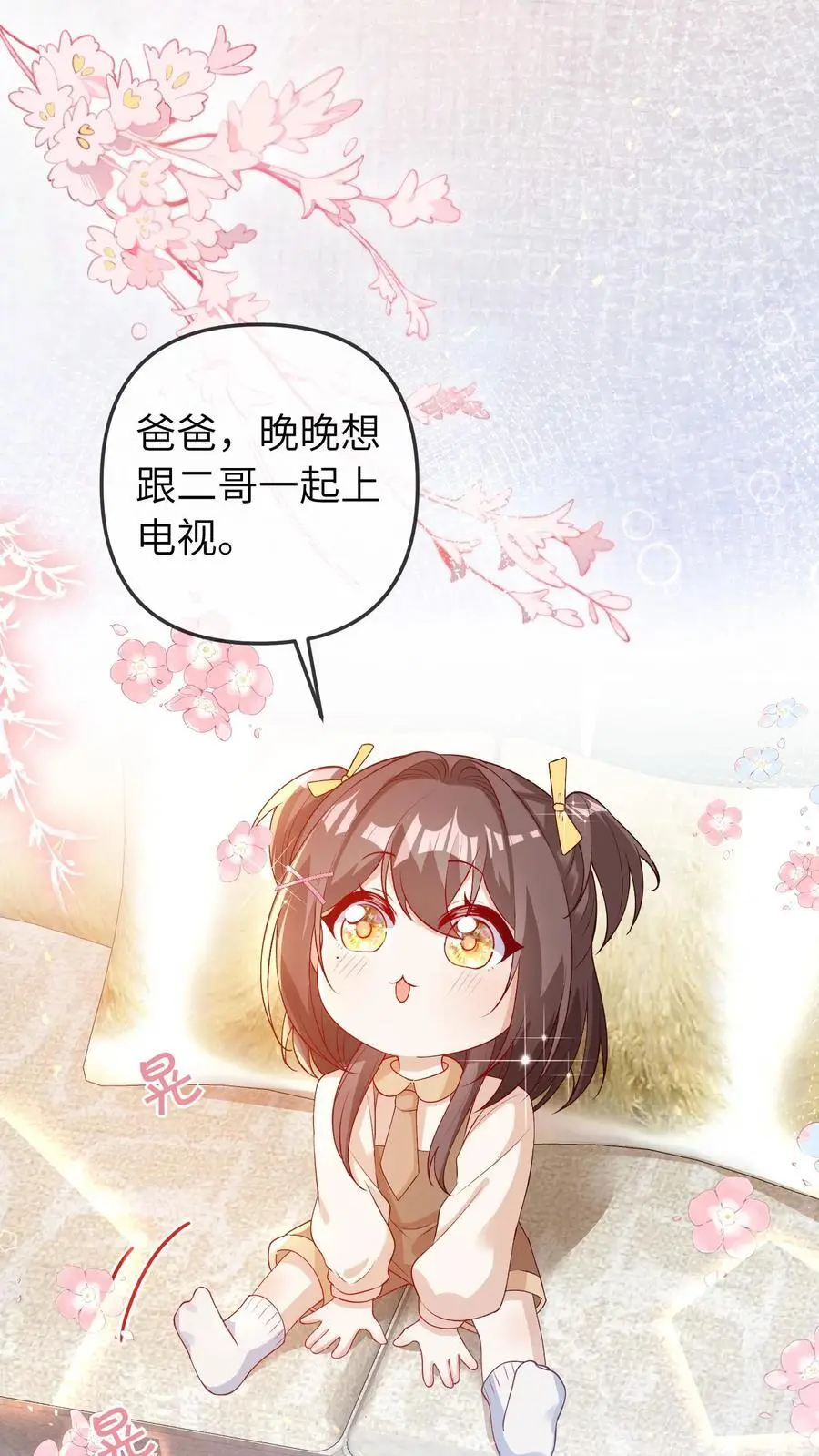 第56话 亲子综艺 第2页