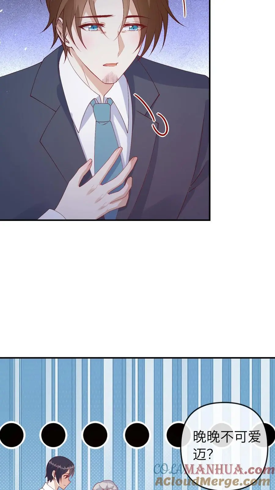 第56话 亲子综艺 第5页