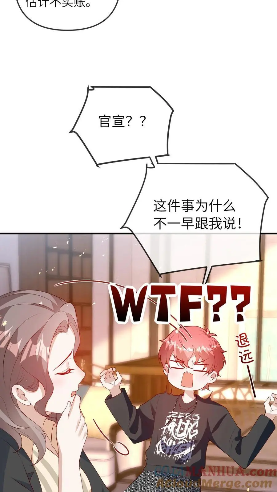 第56话 亲子综艺 第13页