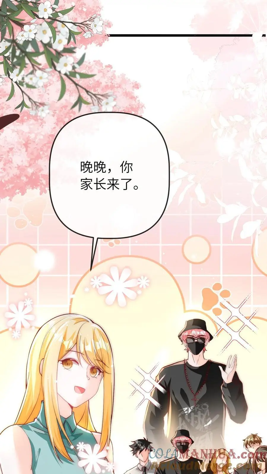 第55话 我干，我干 第3页