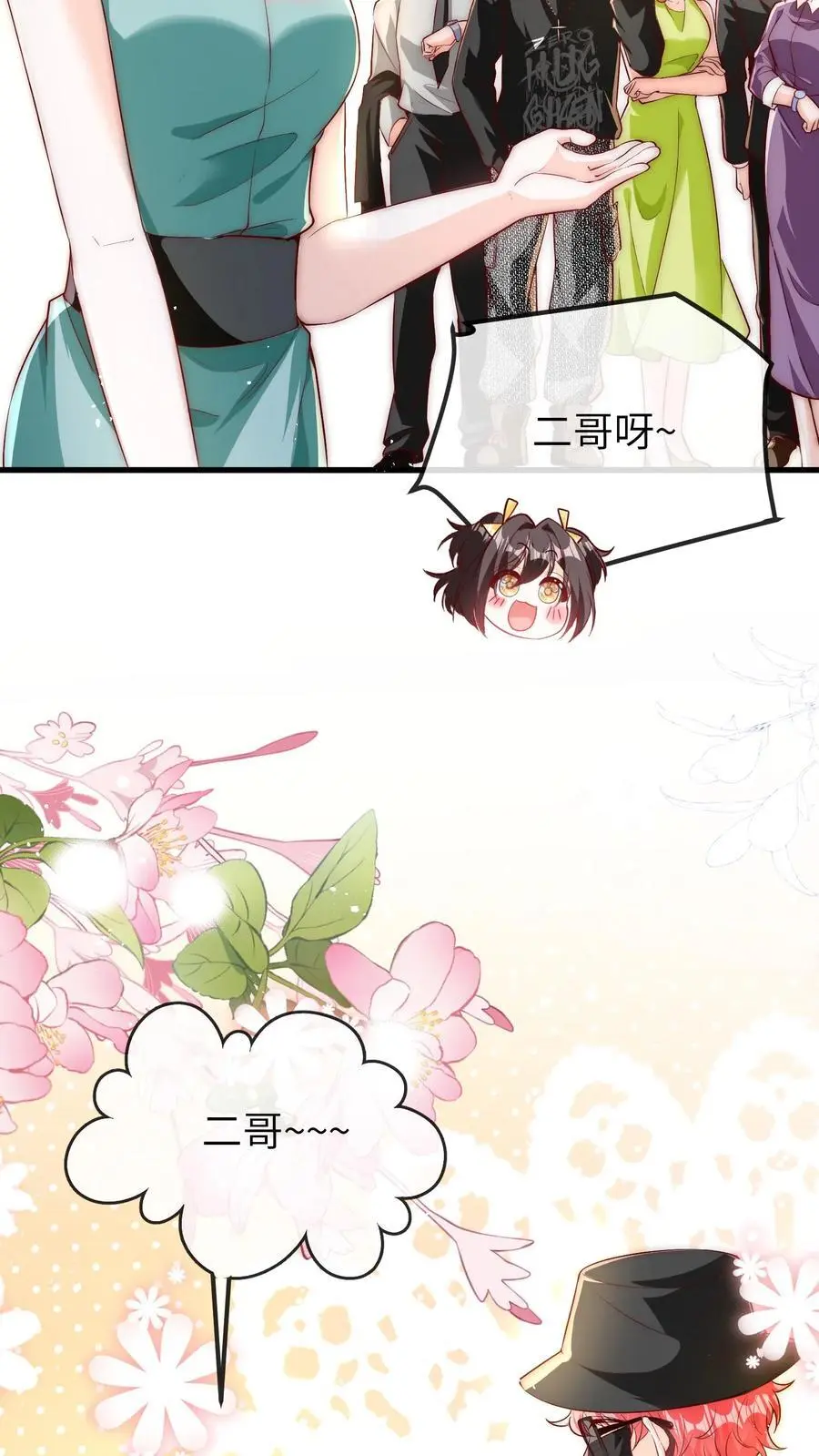 第55话 我干，我干 第4页