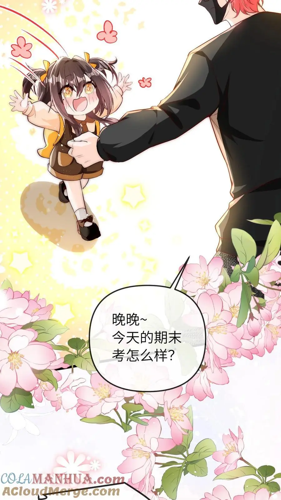第55话 我干，我干 第5页