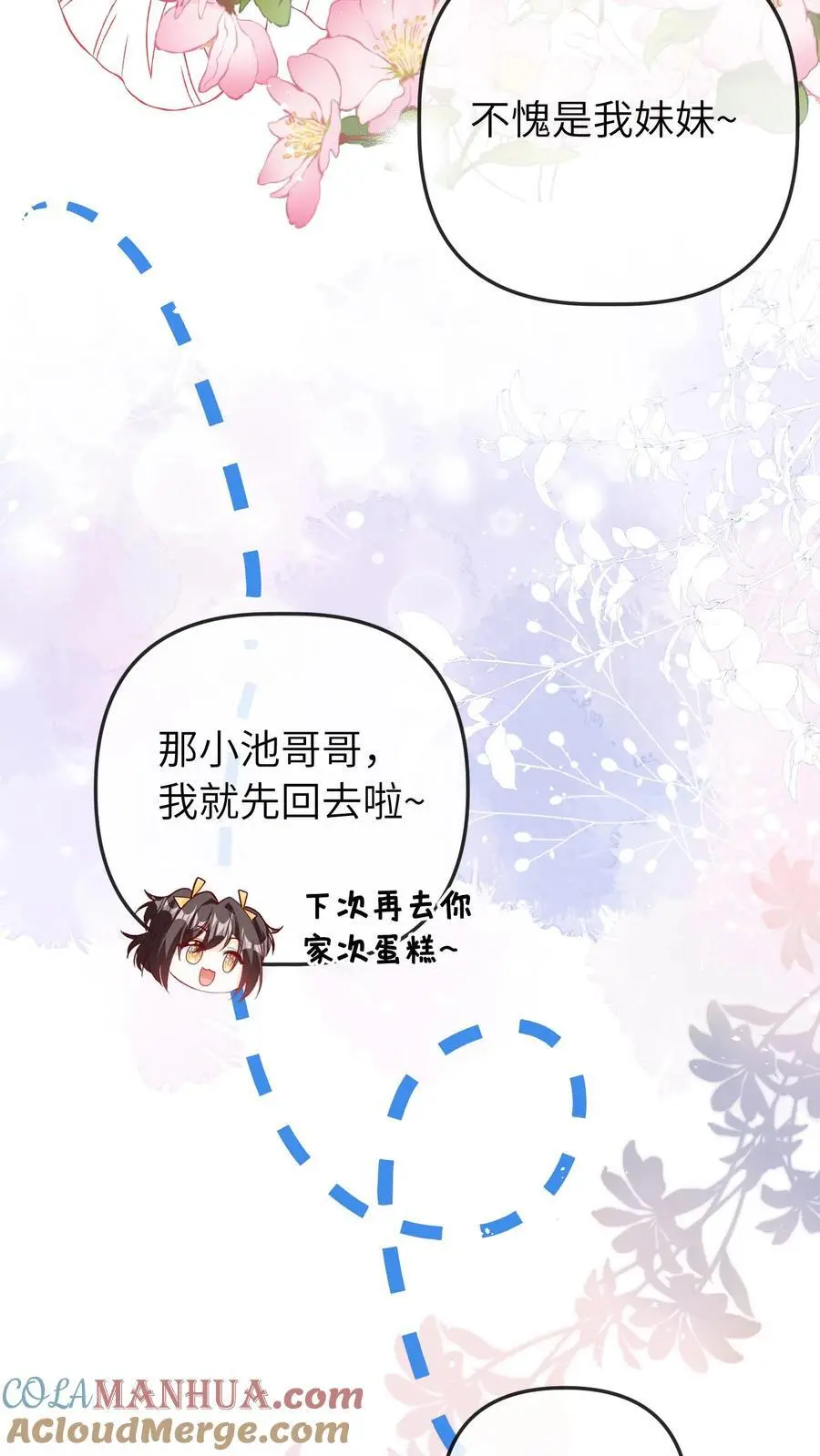 第55话 我干，我干 第7页