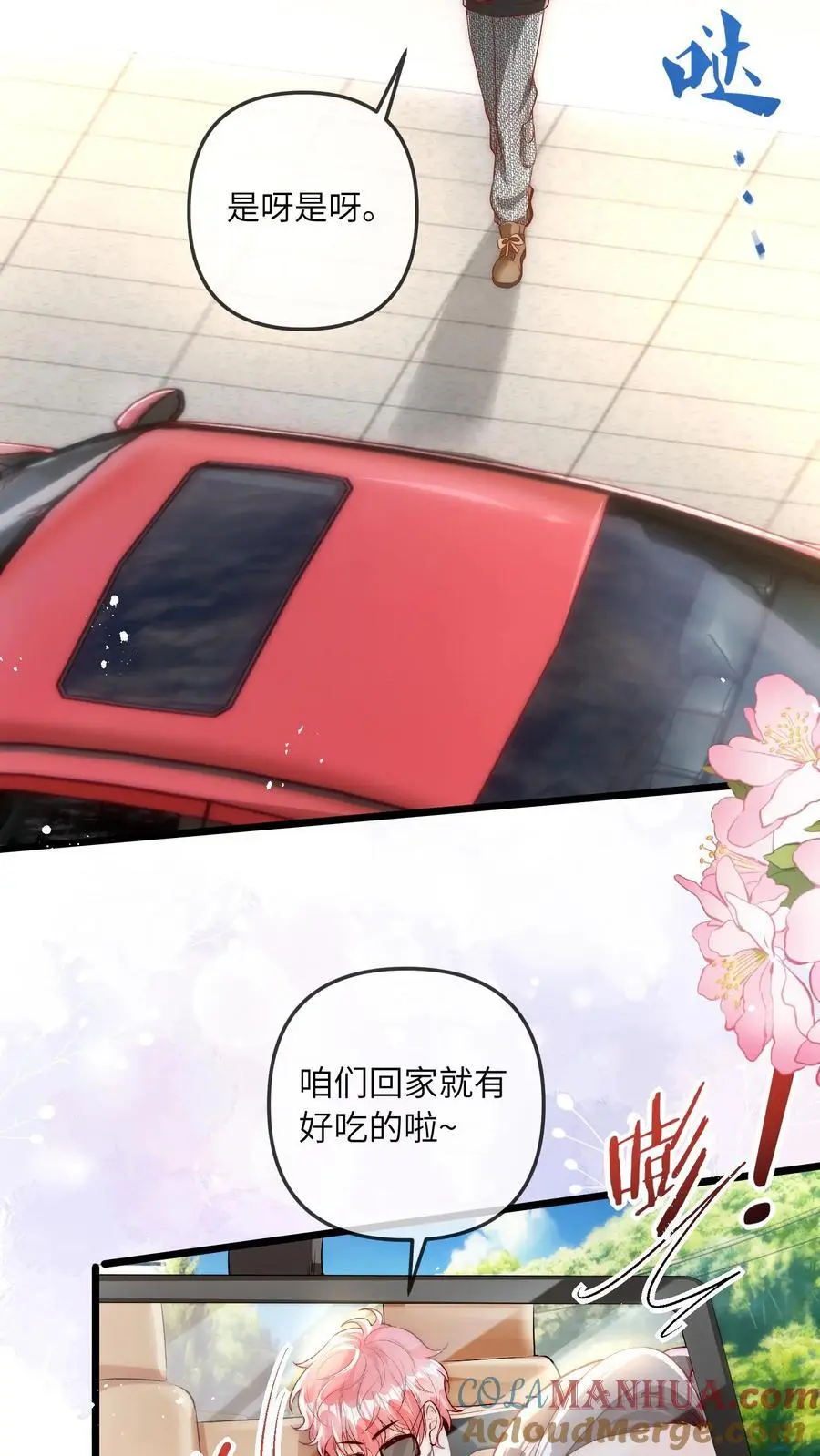 第55话 我干，我干 第9页