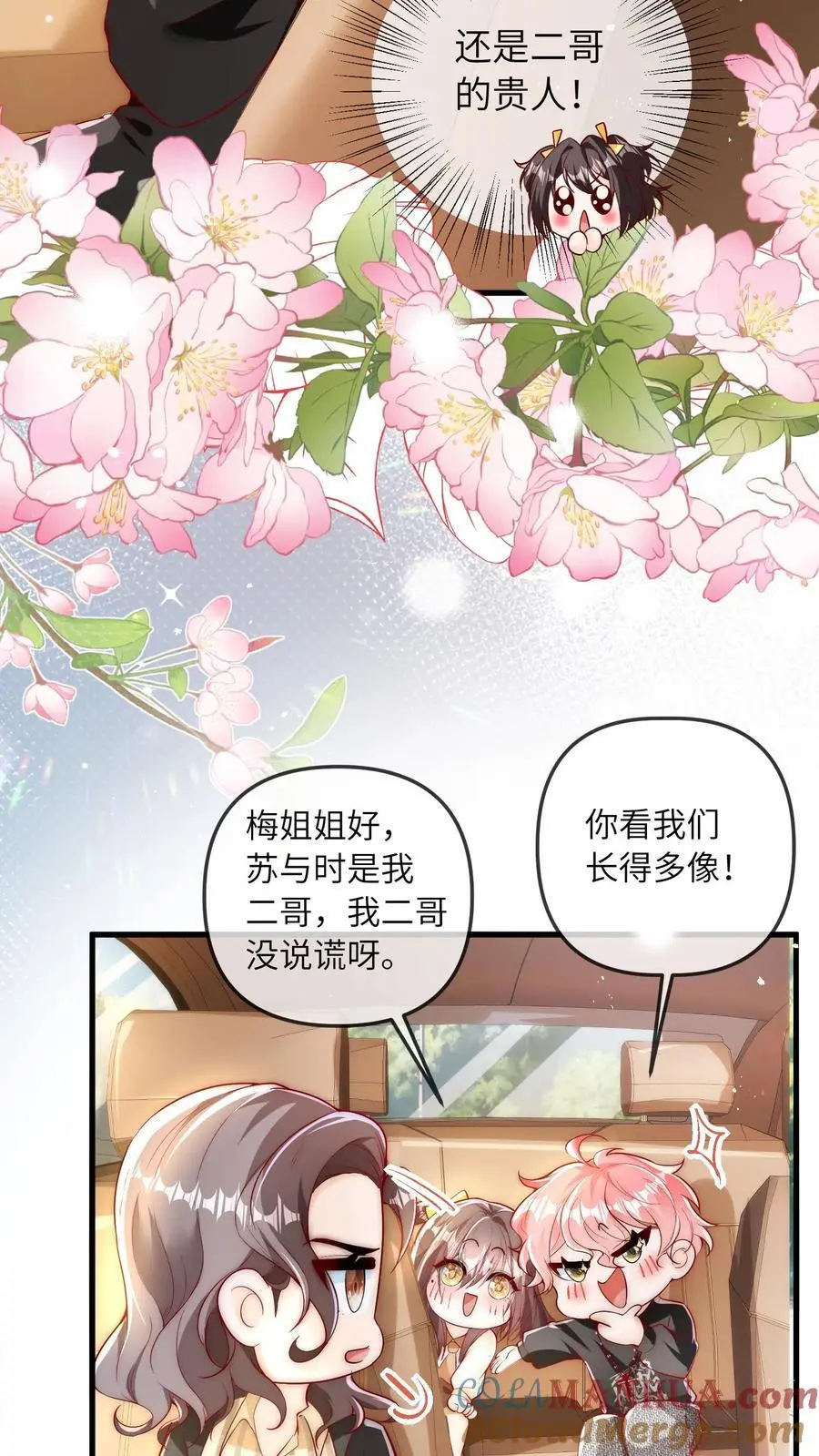 第55话 我干，我干 第13页
