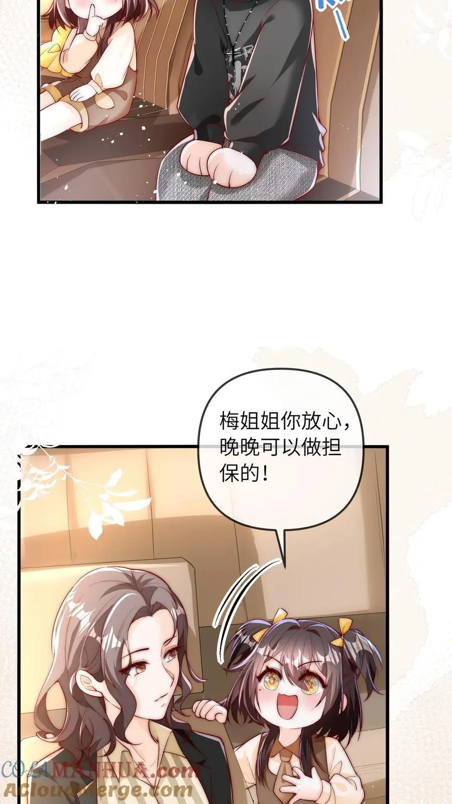 第55话 我干，我干 第15页
