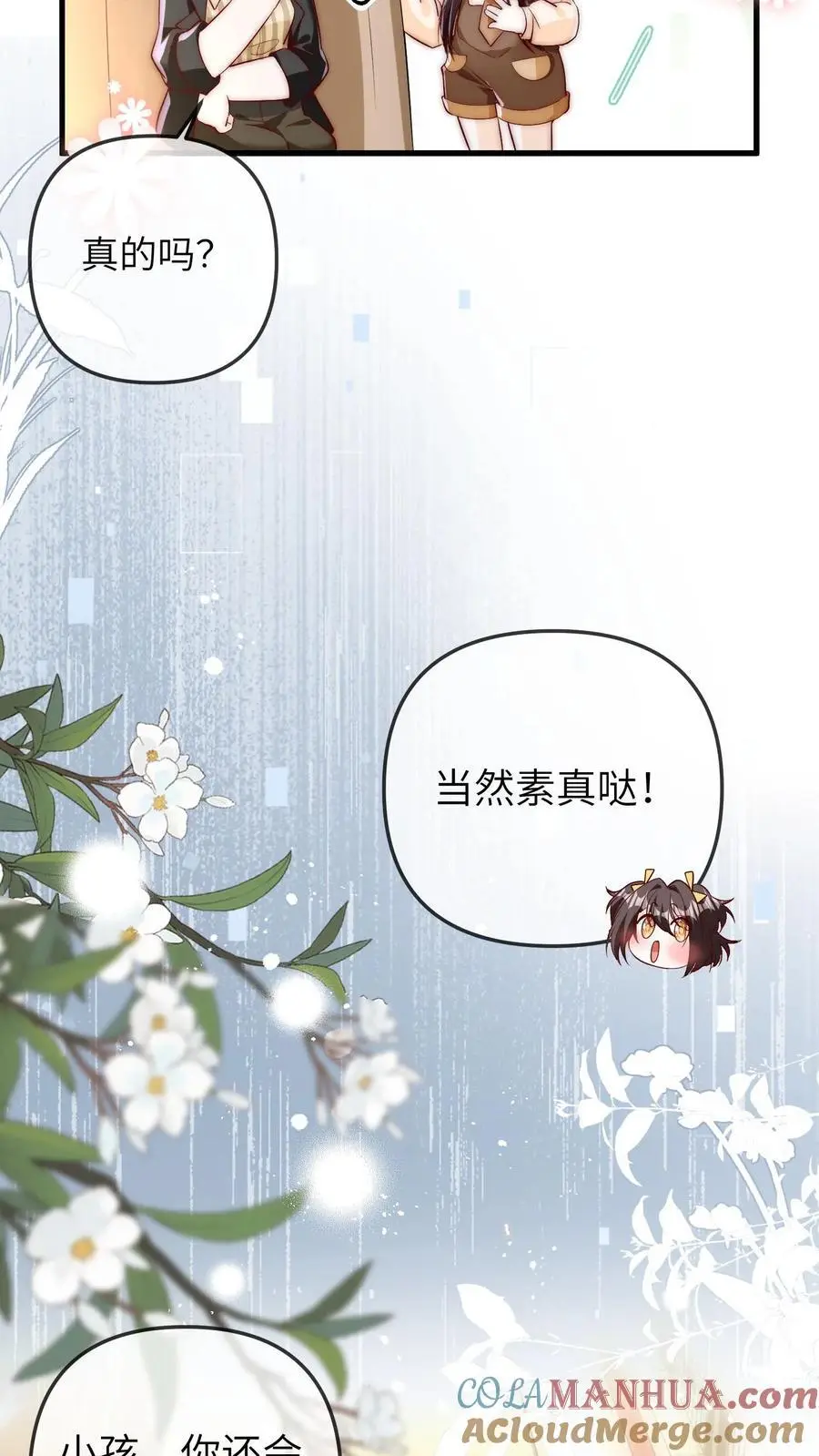 第55话 我干，我干 第17页