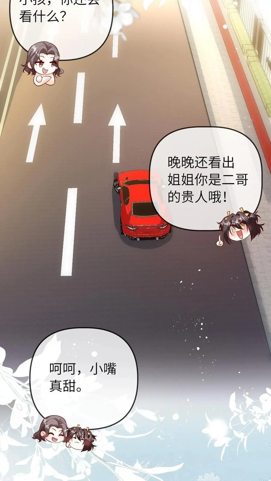 第55话 我干，我干 第18页