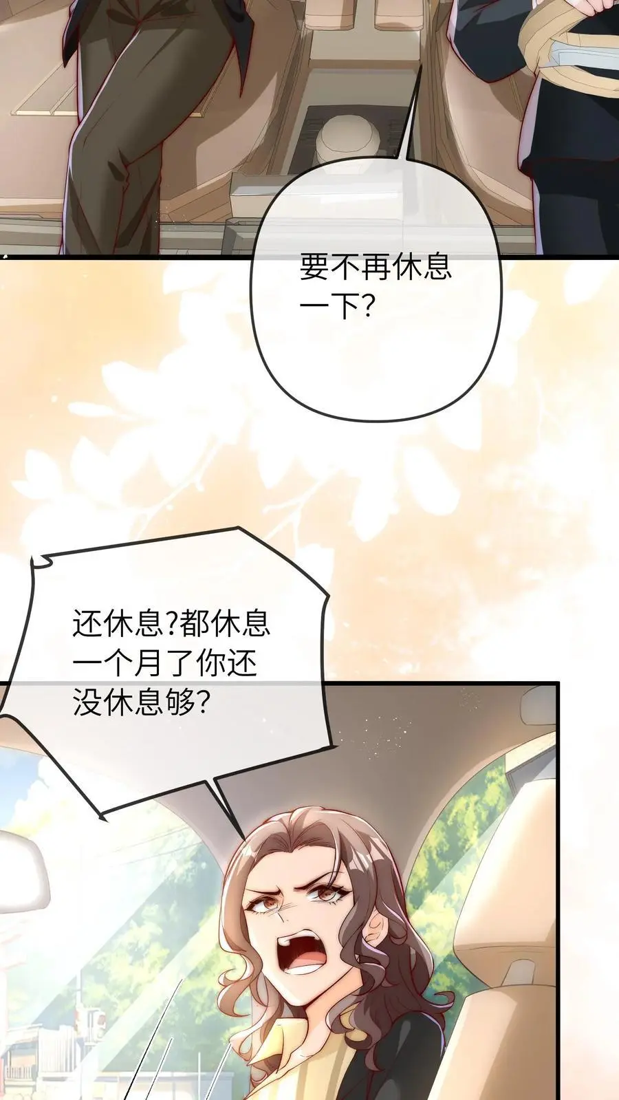 第55话 我干，我干 第20页