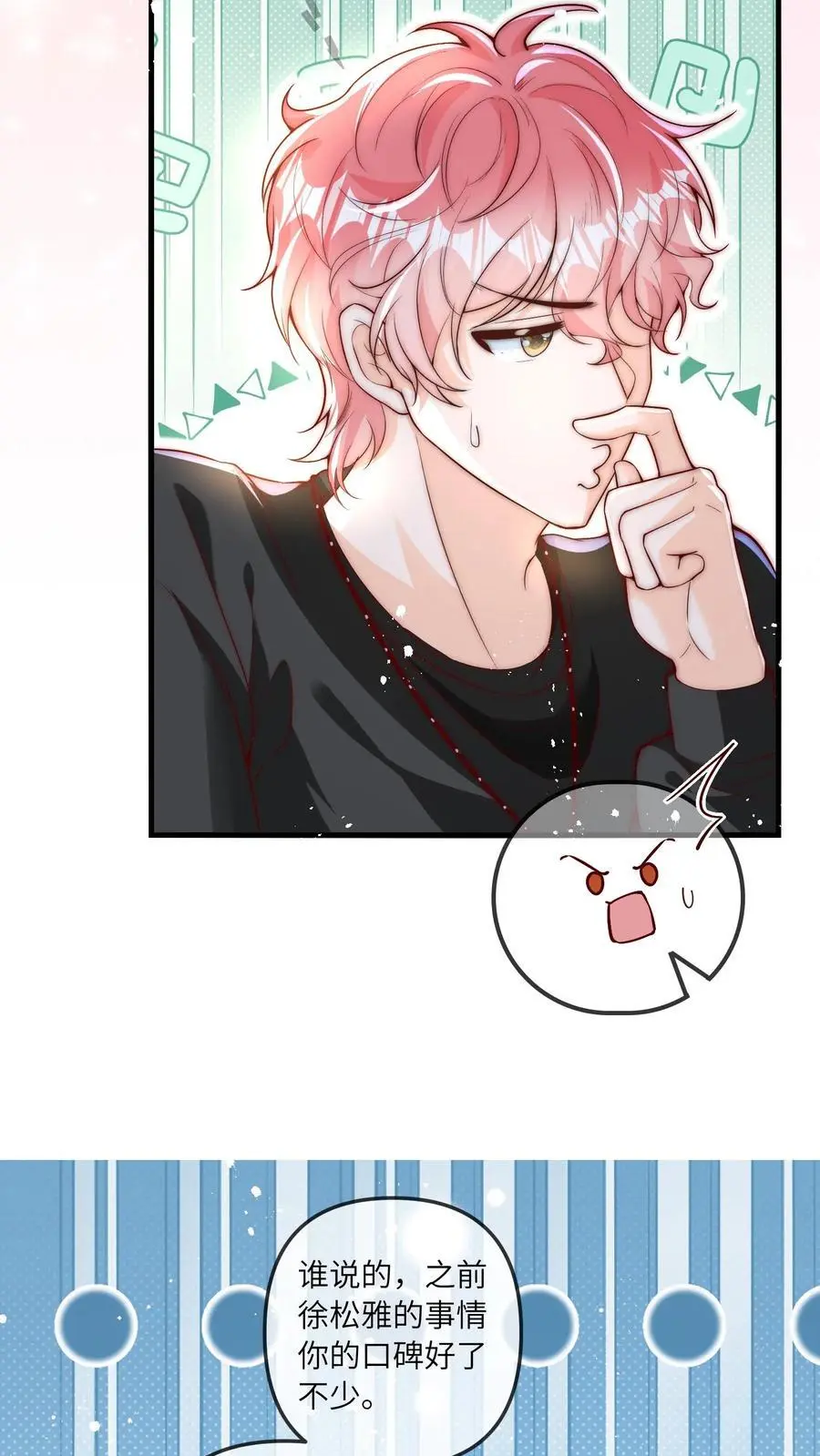 第55话 我干，我干 第22页