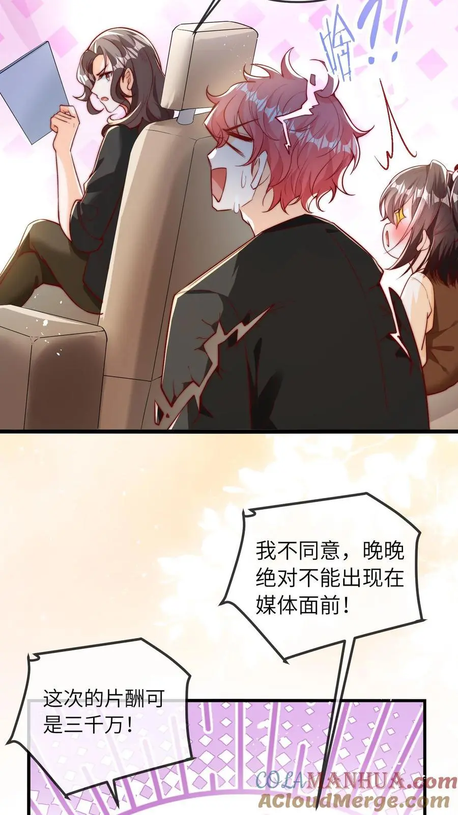 第55话 我干，我干 第25页
