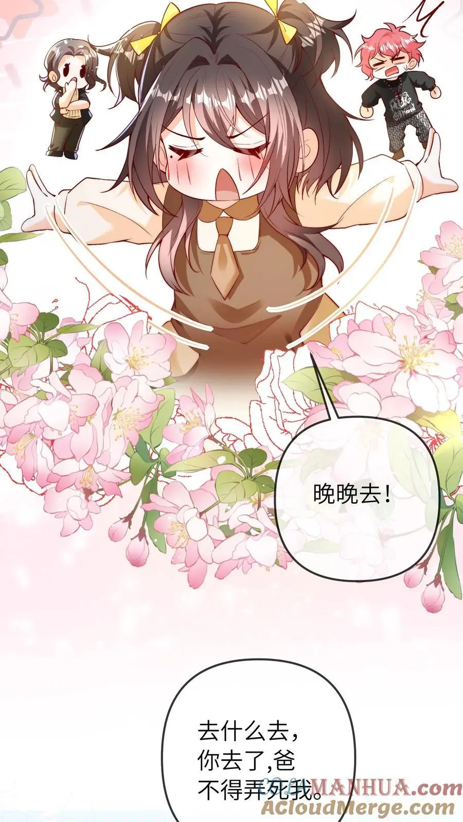 第55话 我干，我干 第27页
