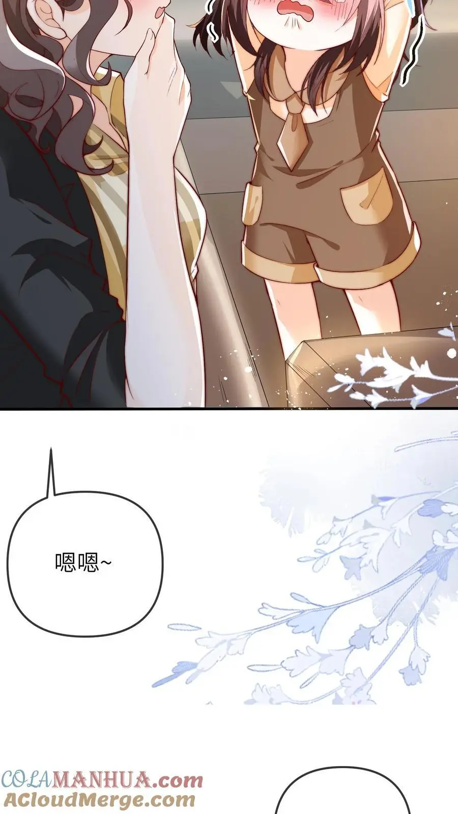 第55话 我干，我干 第29页