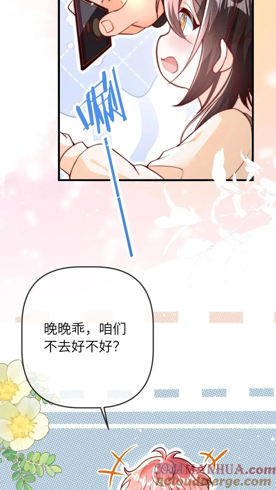 第55话 我干，我干 第31页