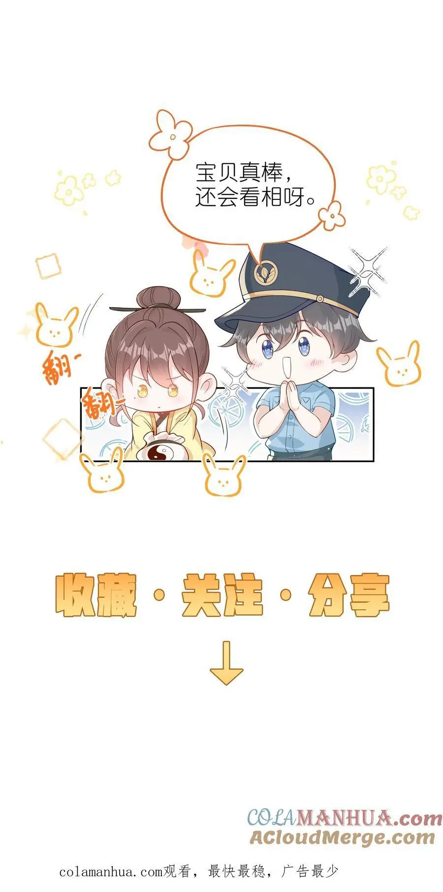 第55话 我干，我干 第35页