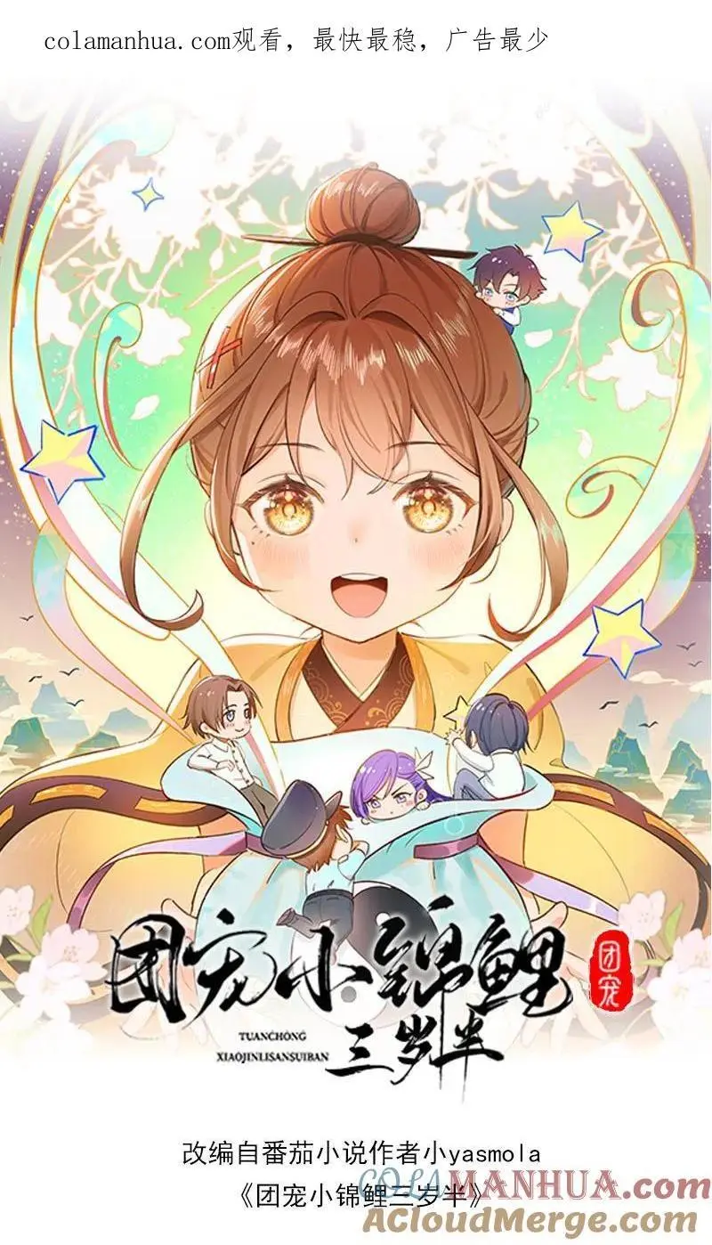 第54话 徐松雅被曝光 第1页