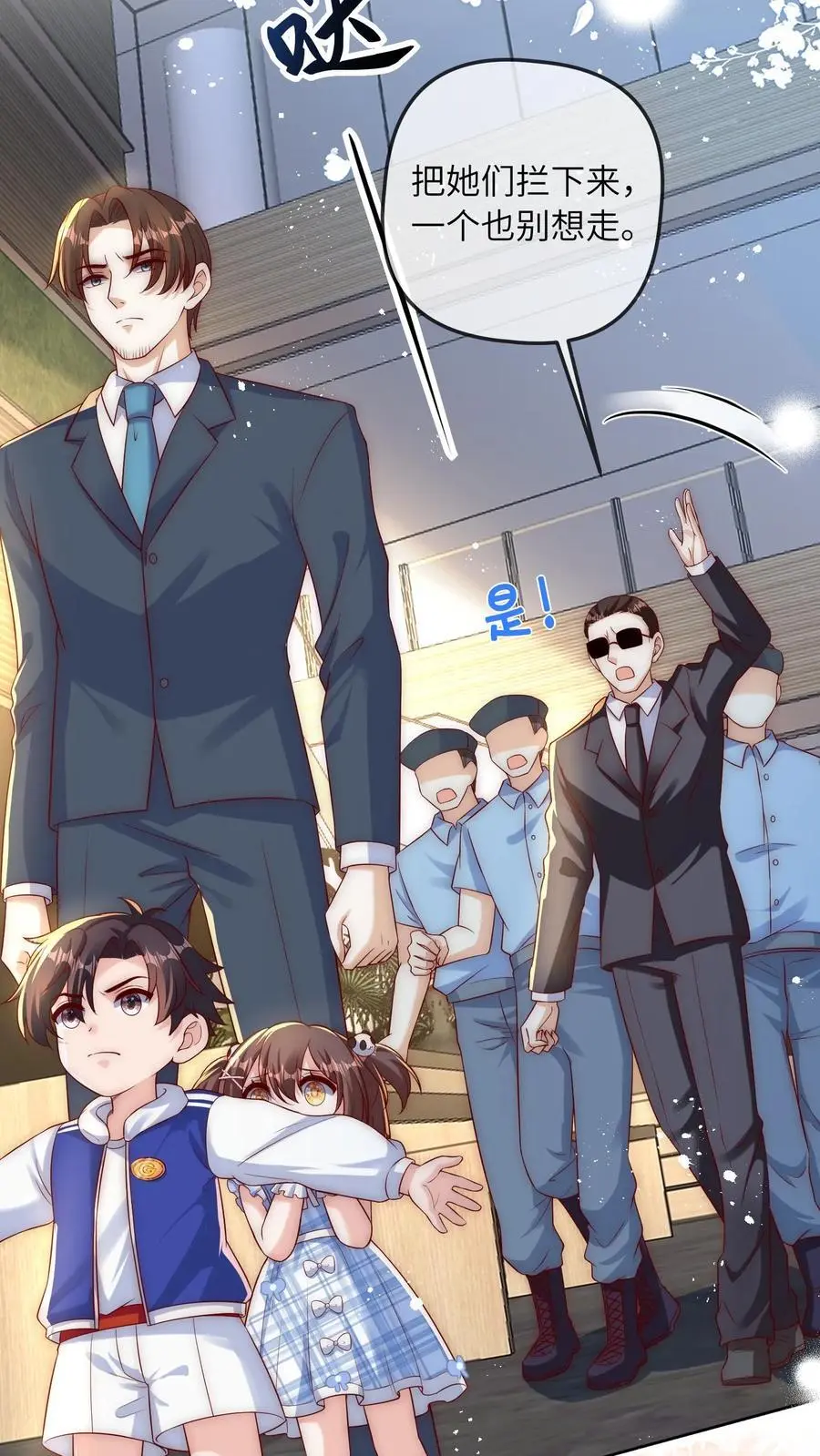 第54话 徐松雅被曝光 第6页