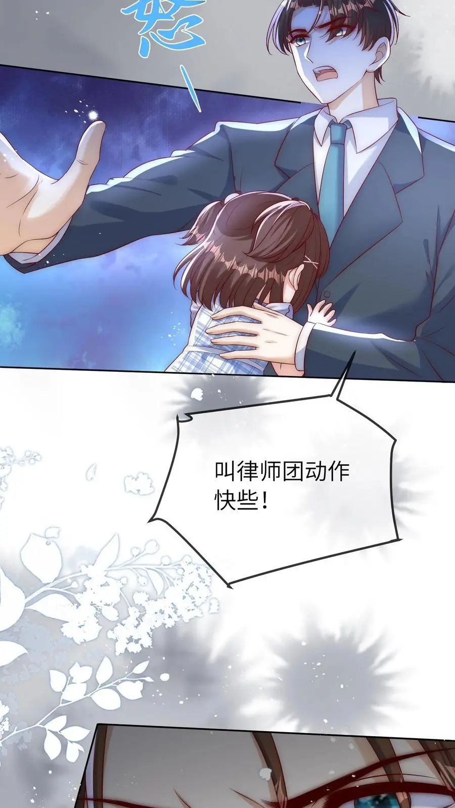 第54话 徐松雅被曝光 第14页