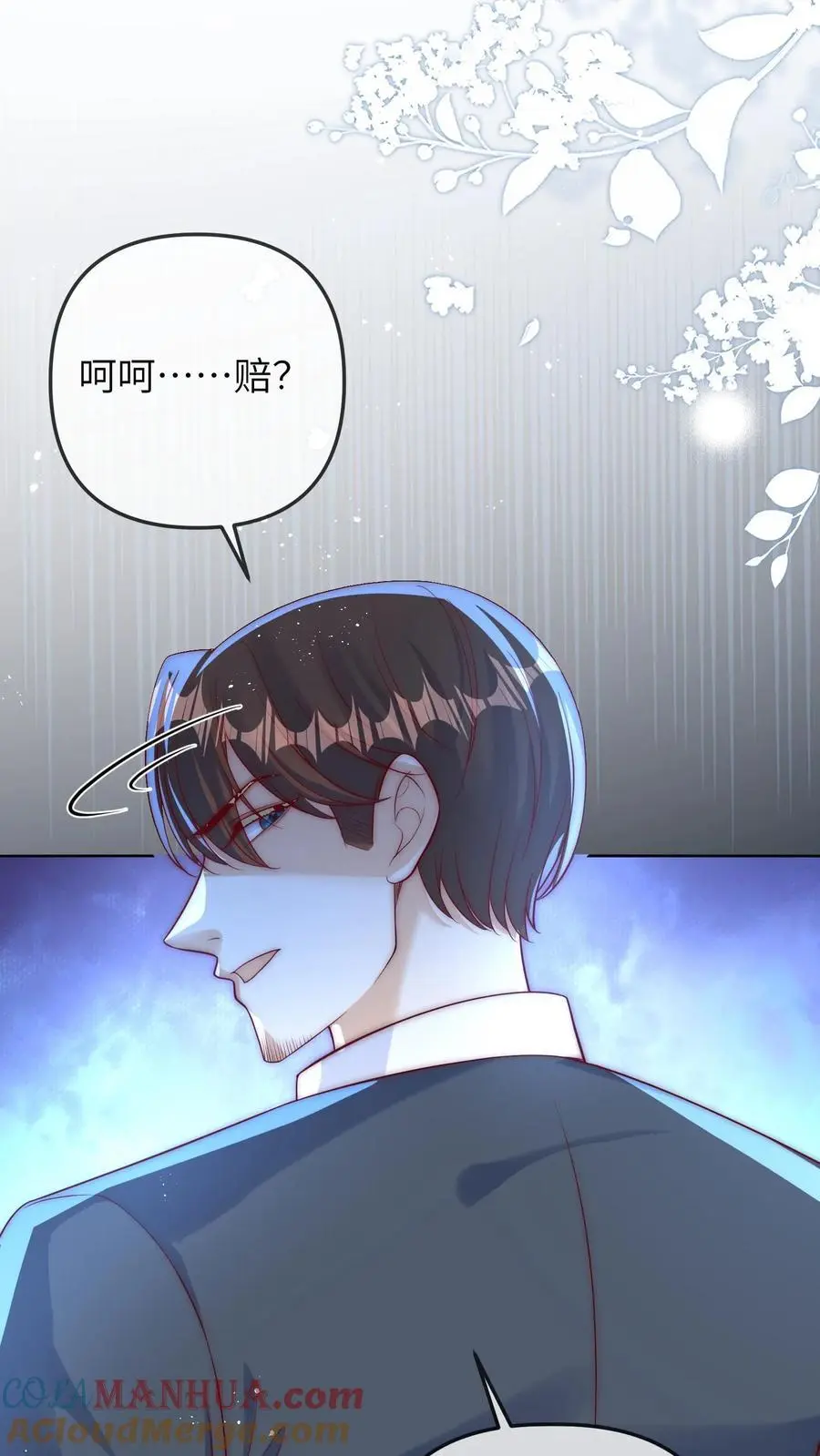 第54话 徐松雅被曝光 第17页