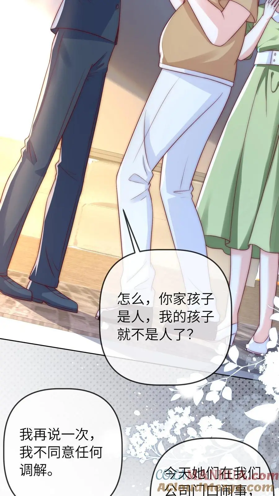 第54话 徐松雅被曝光 第19页