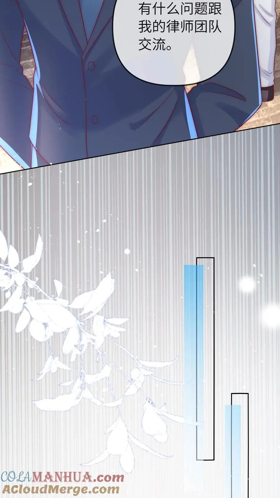 第54话 徐松雅被曝光 第21页
