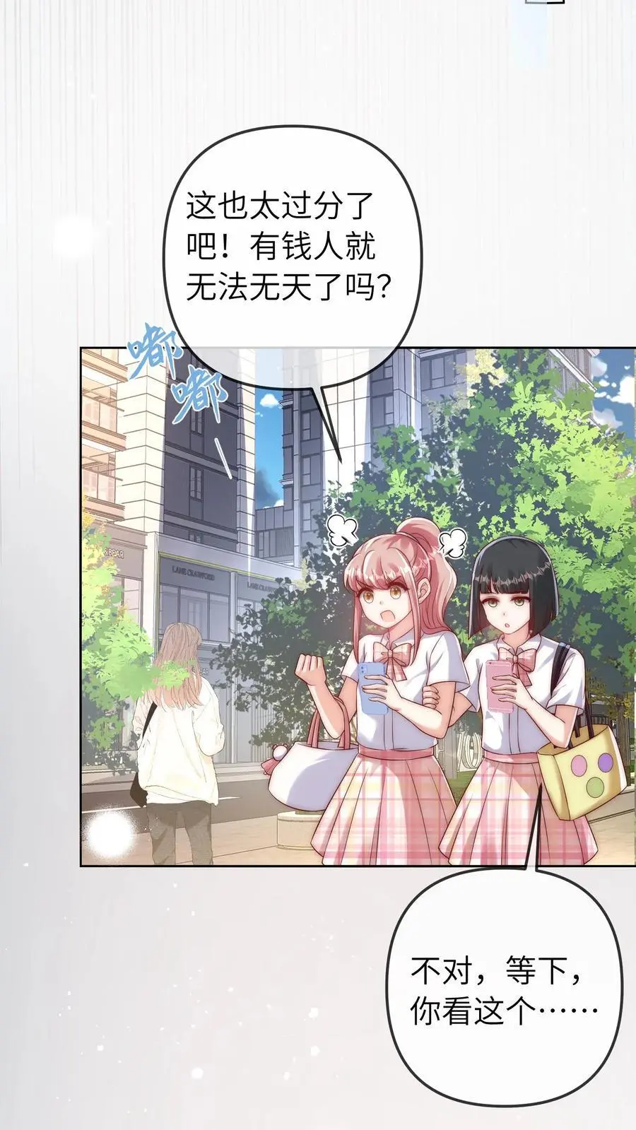 第54话 徐松雅被曝光 第22页
