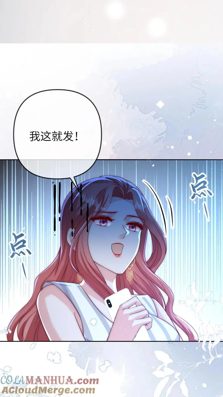 第54话 徐松雅被曝光 第23页