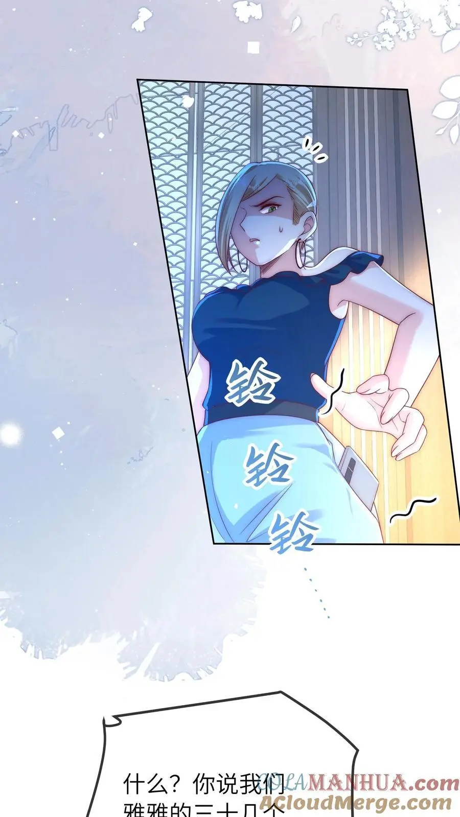 第54话 徐松雅被曝光 第27页