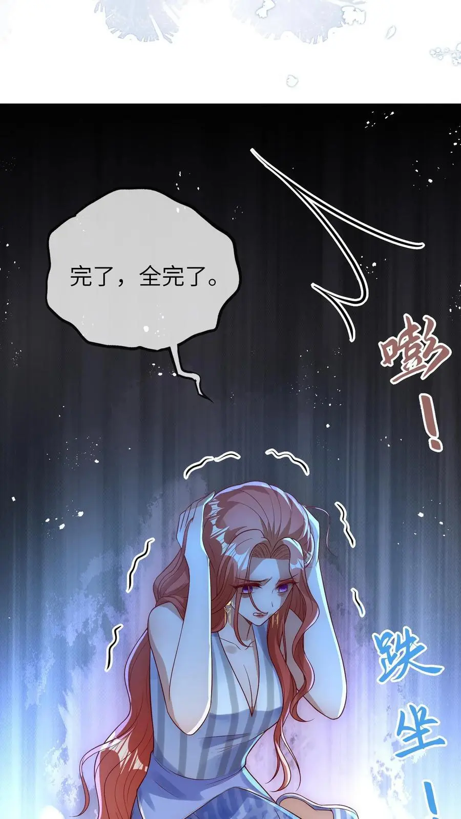 第54话 徐松雅被曝光 第30页