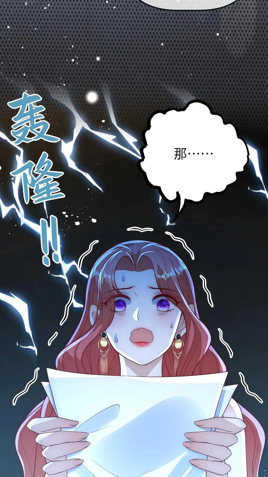 第54话 徐松雅被曝光 第34页