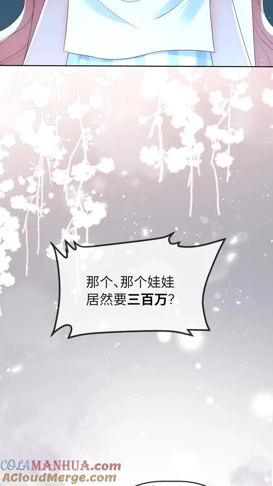 第54话 徐松雅被曝光 第35页