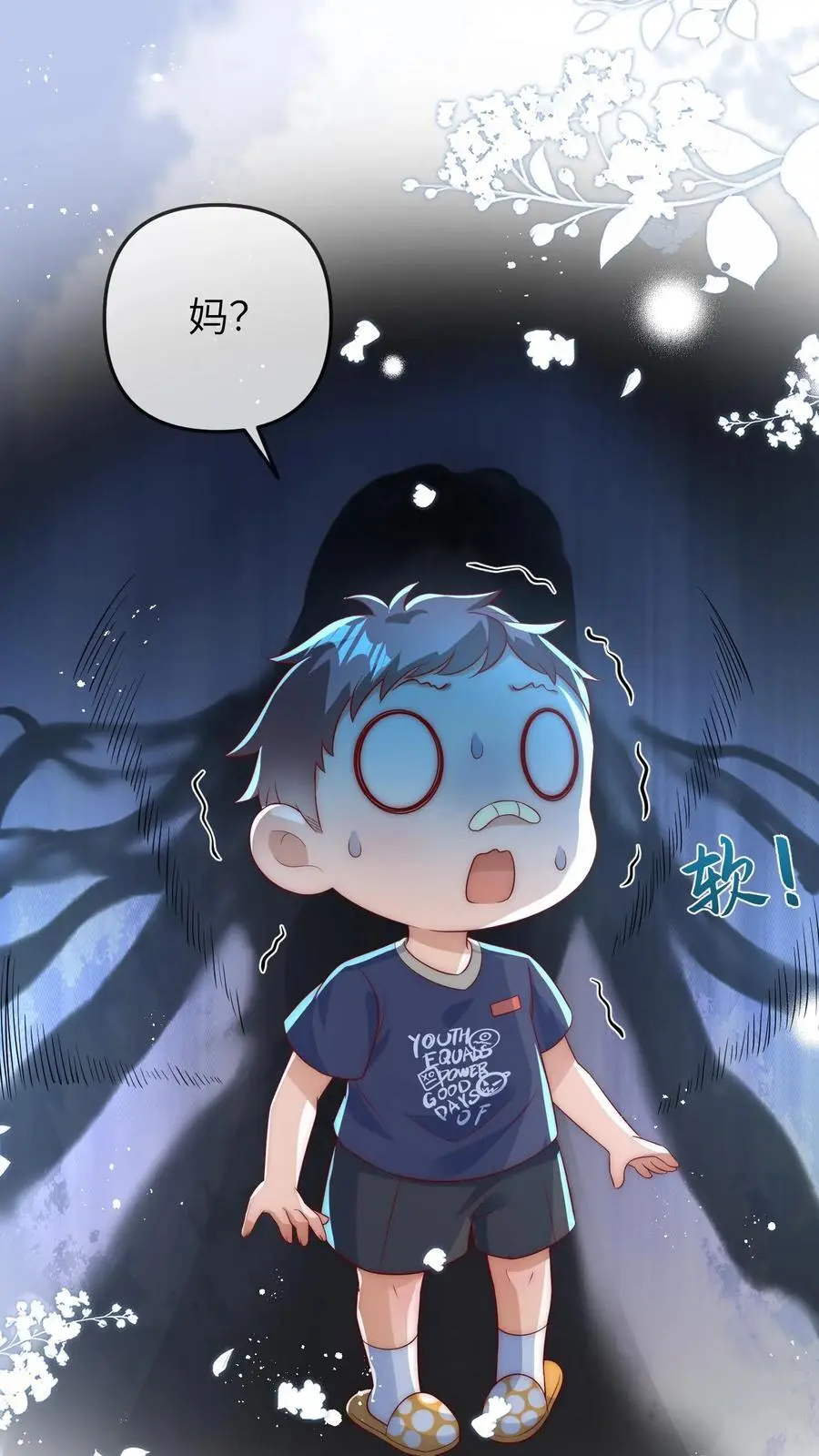 第54话 徐松雅被曝光 第38页