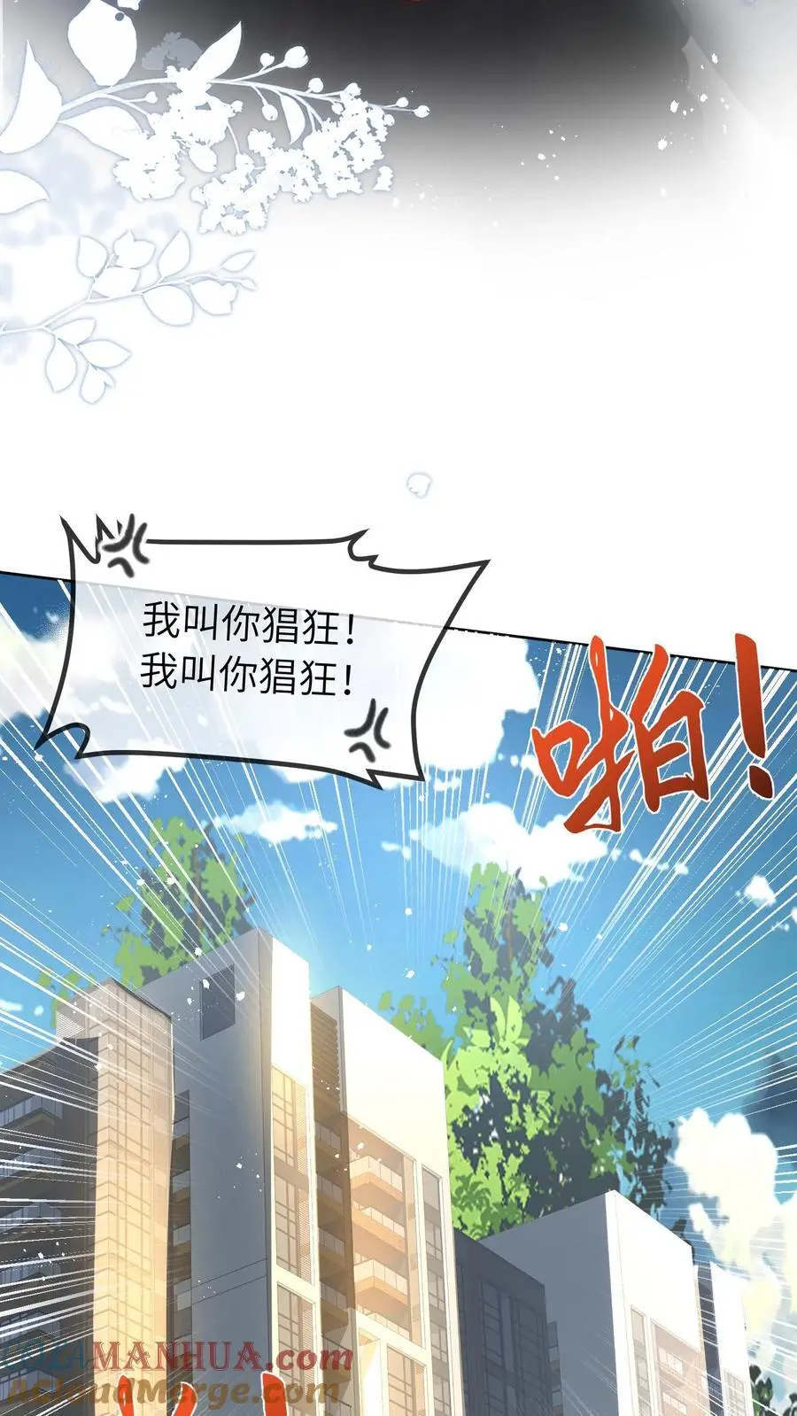 第54话 徐松雅被曝光 第39页