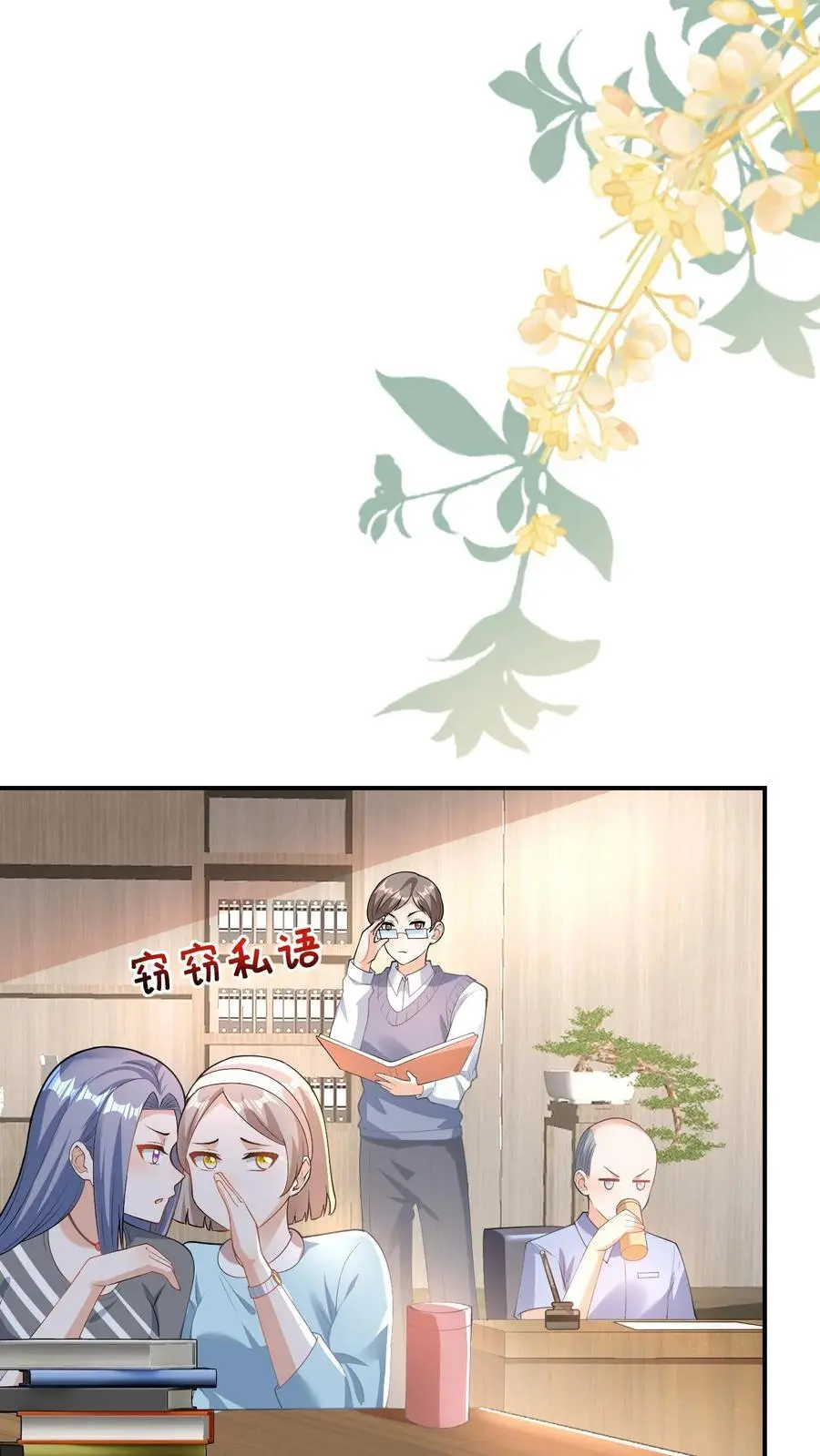 第53话 曝光，网暴 第2页