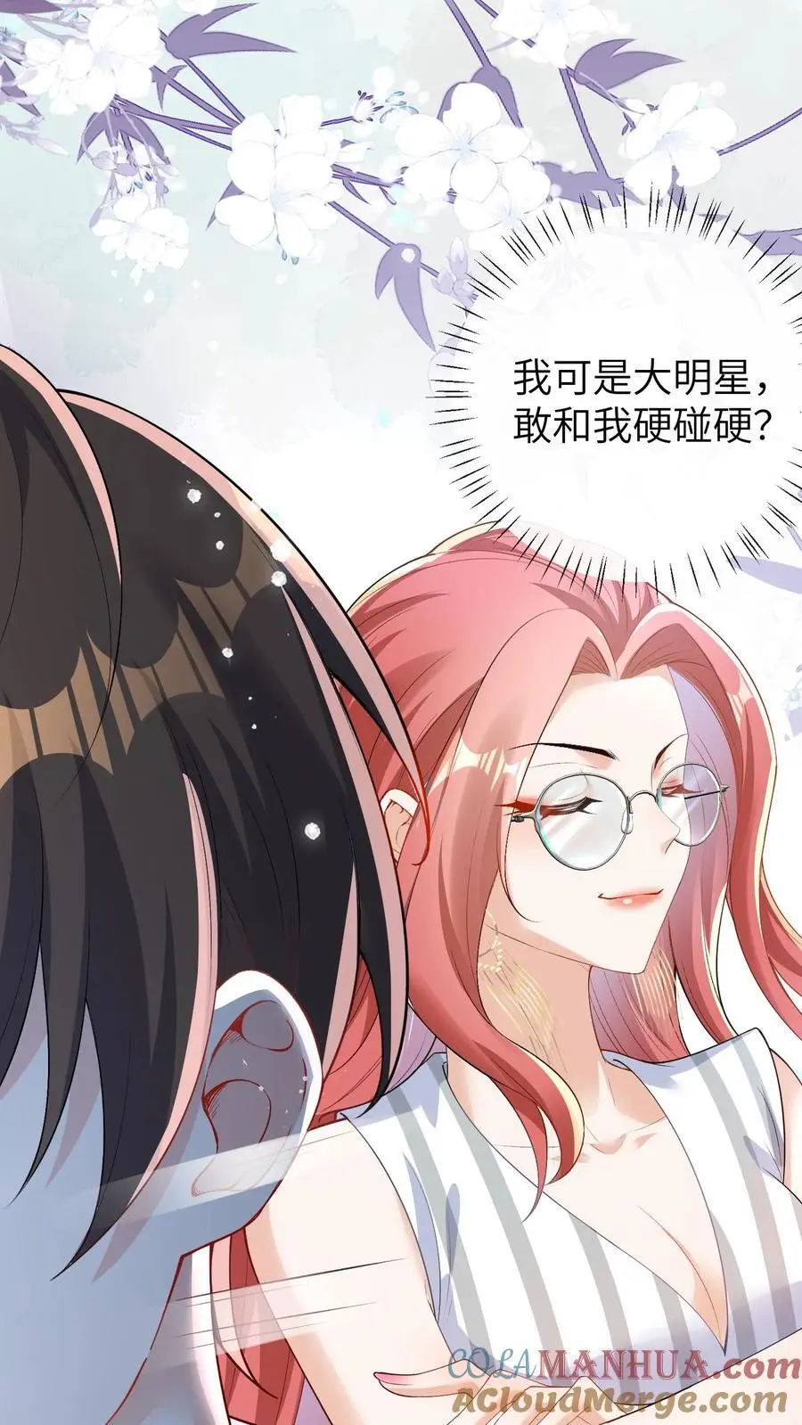 第53话 曝光，网暴 第5页