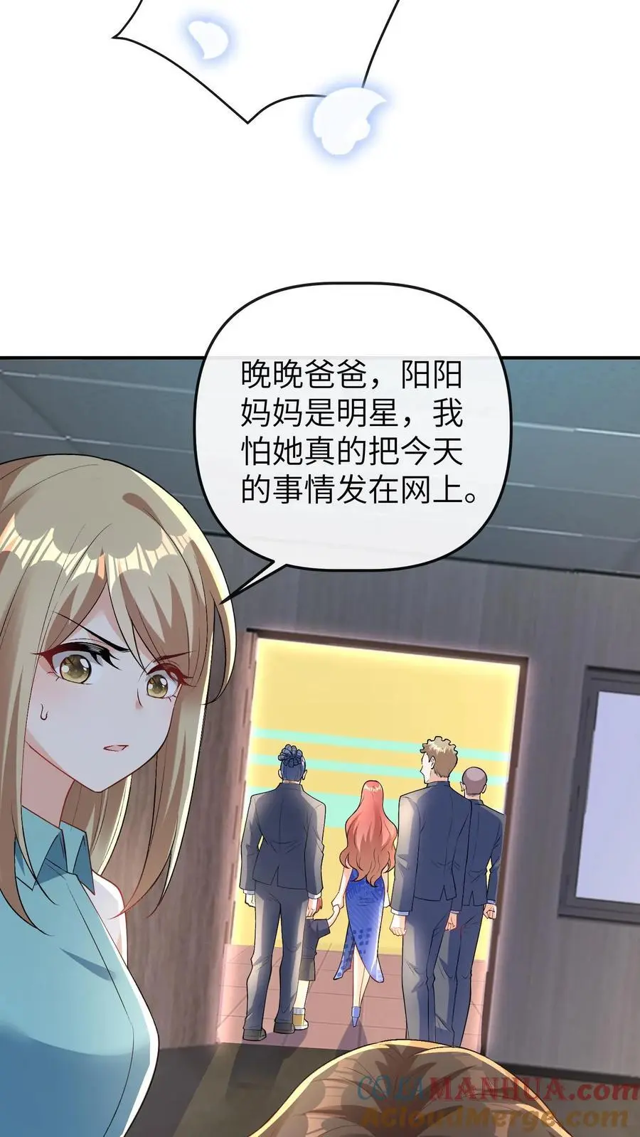 第53话 曝光，网暴 第9页