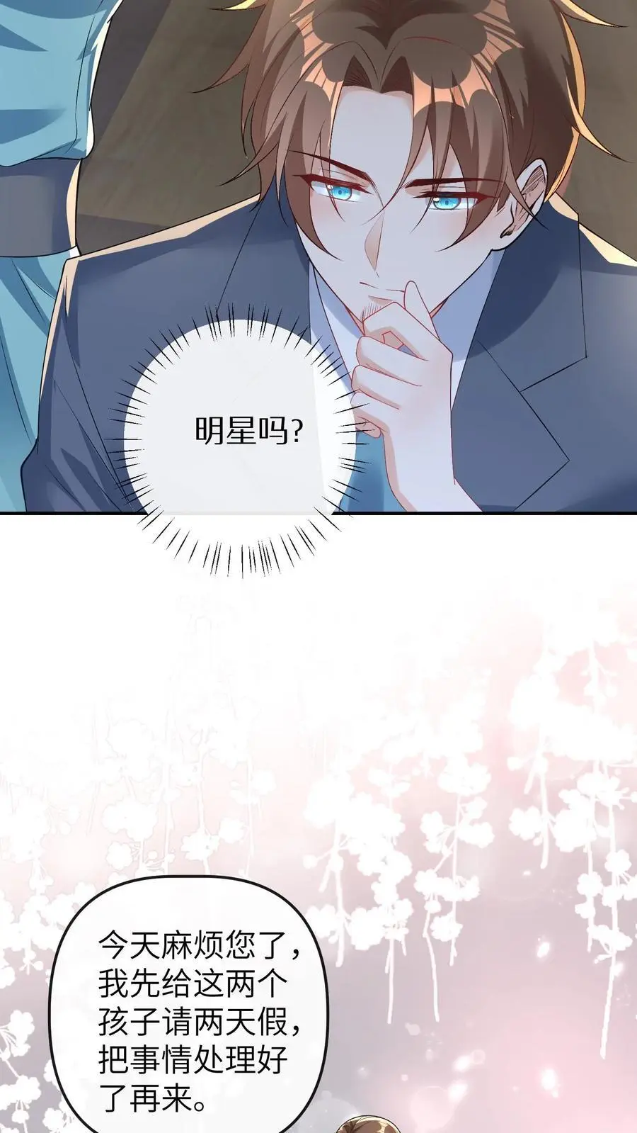 第53话 曝光，网暴 第10页