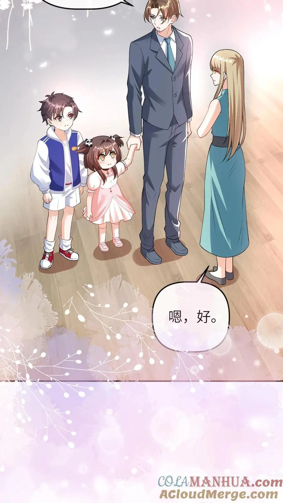 第53话 曝光，网暴 第11页