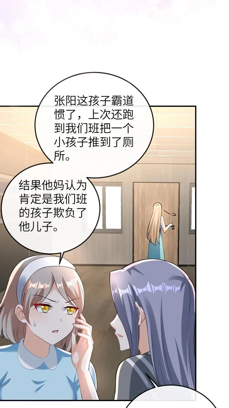 第53话 曝光，网暴 第12页