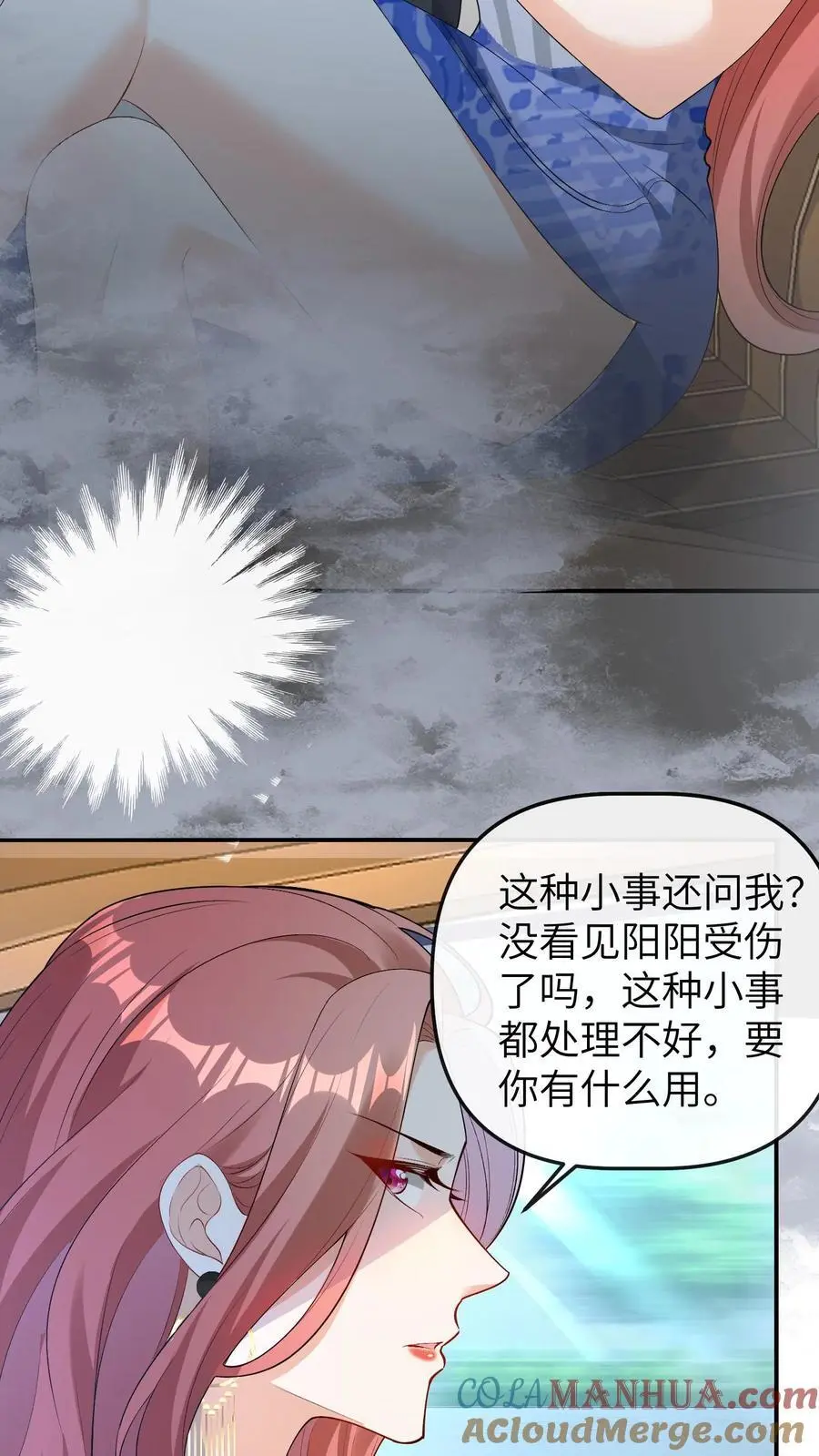 第53话 曝光，网暴 第15页