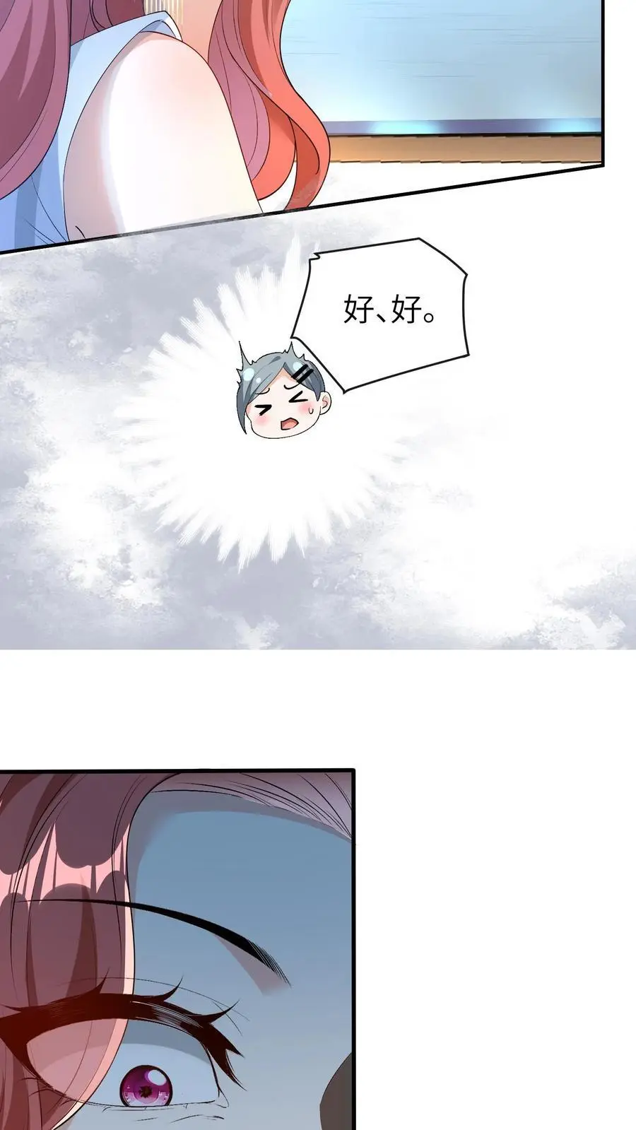 第53话 曝光，网暴 第16页