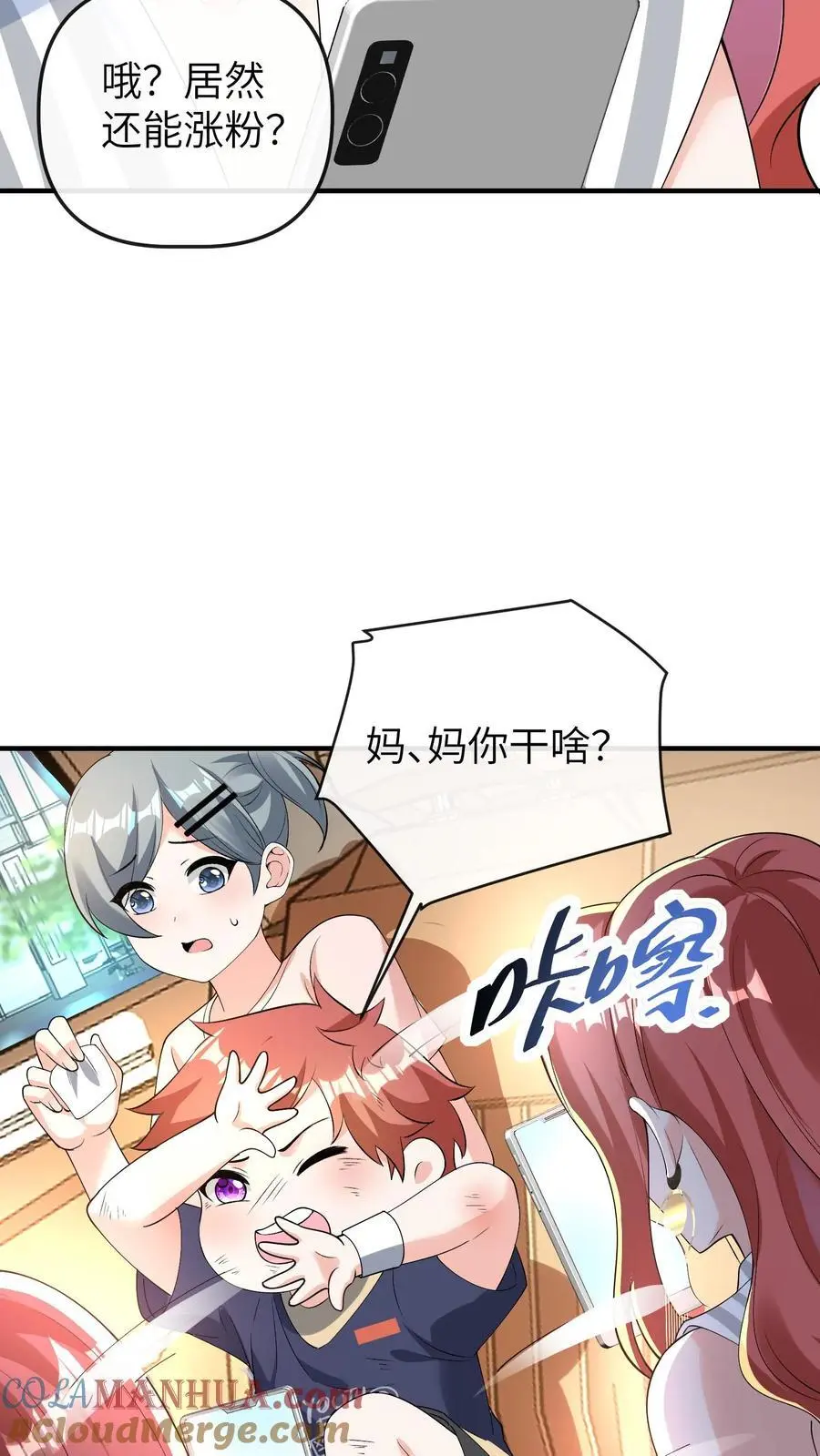 第53话 曝光，网暴 第19页