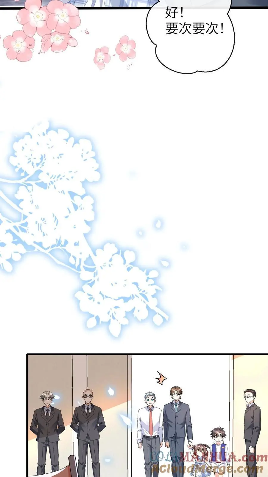 第53话 曝光，网暴 第27页