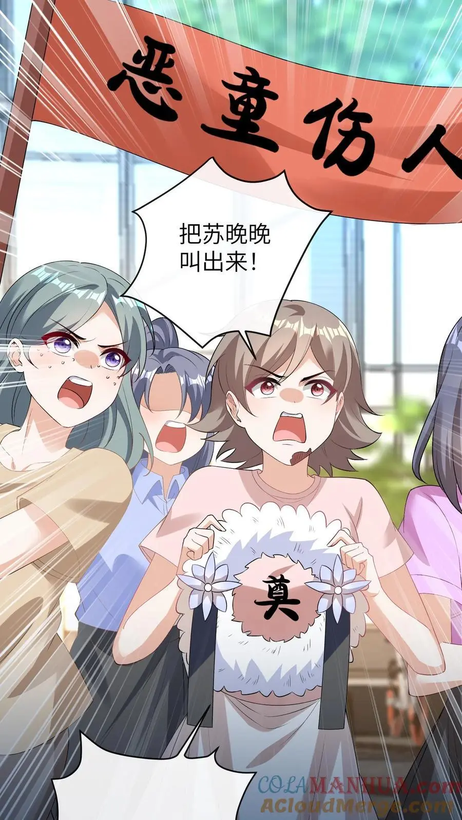 第53话 曝光，网暴 第29页