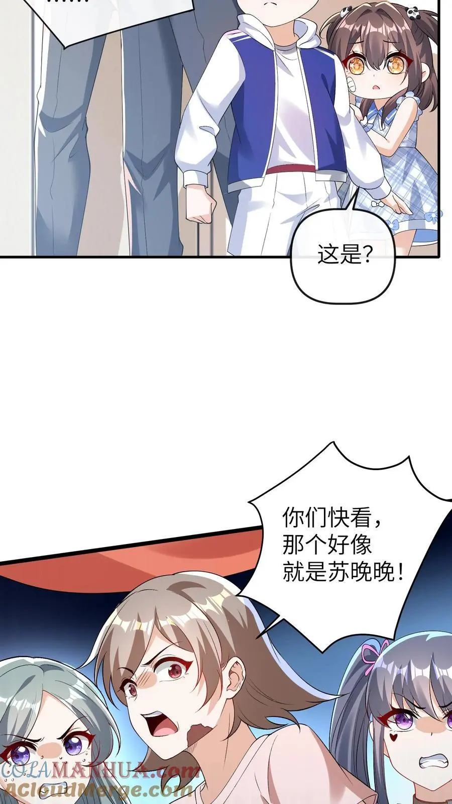 第53话 曝光，网暴 第31页