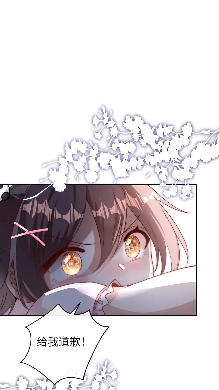 第52话 嚣张的明星 第2页