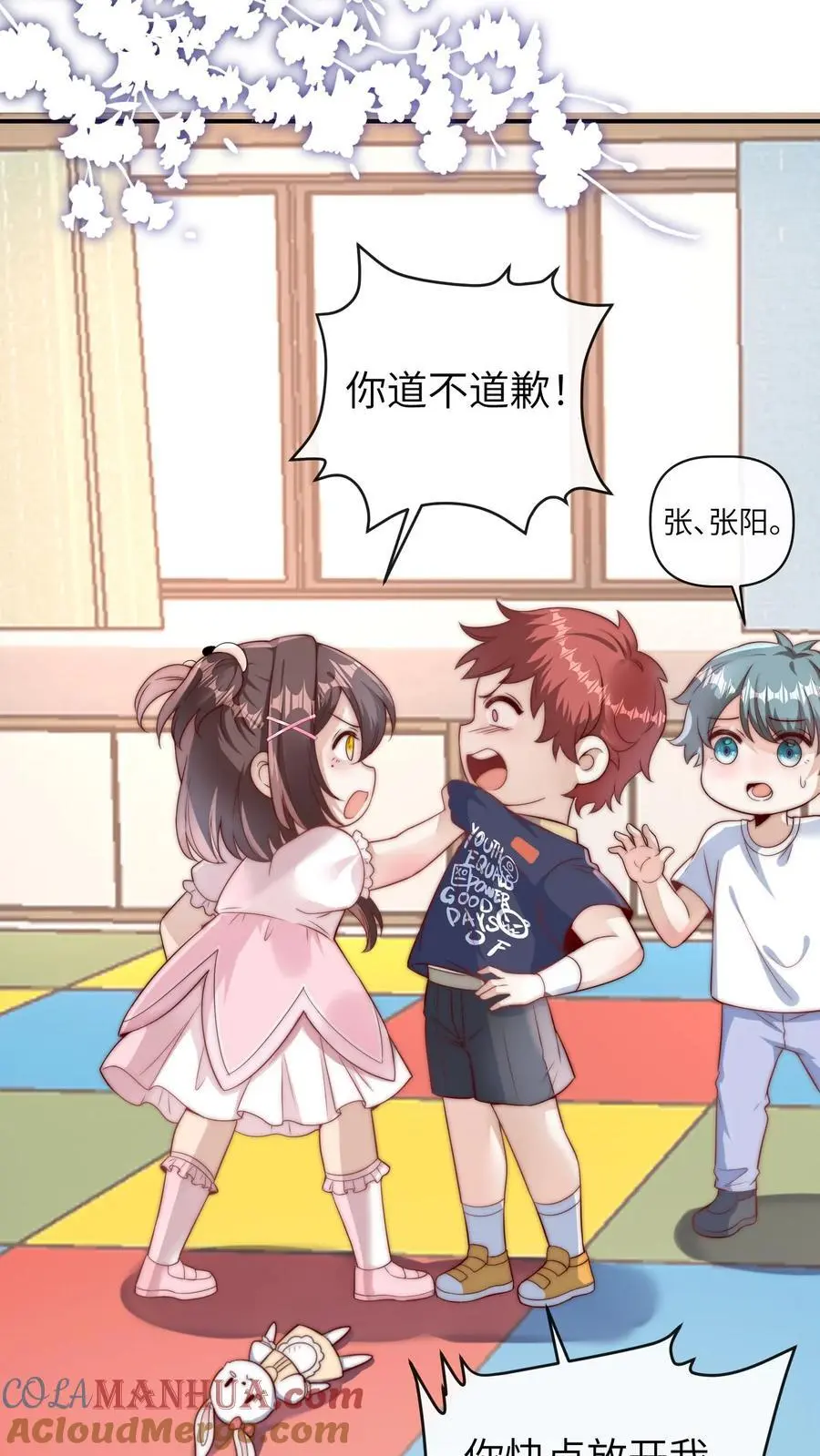第52话 嚣张的明星 第3页
