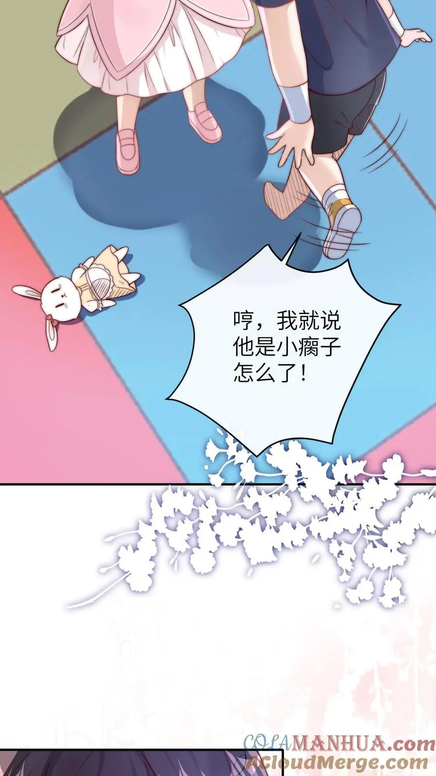 第52话 嚣张的明星 第5页