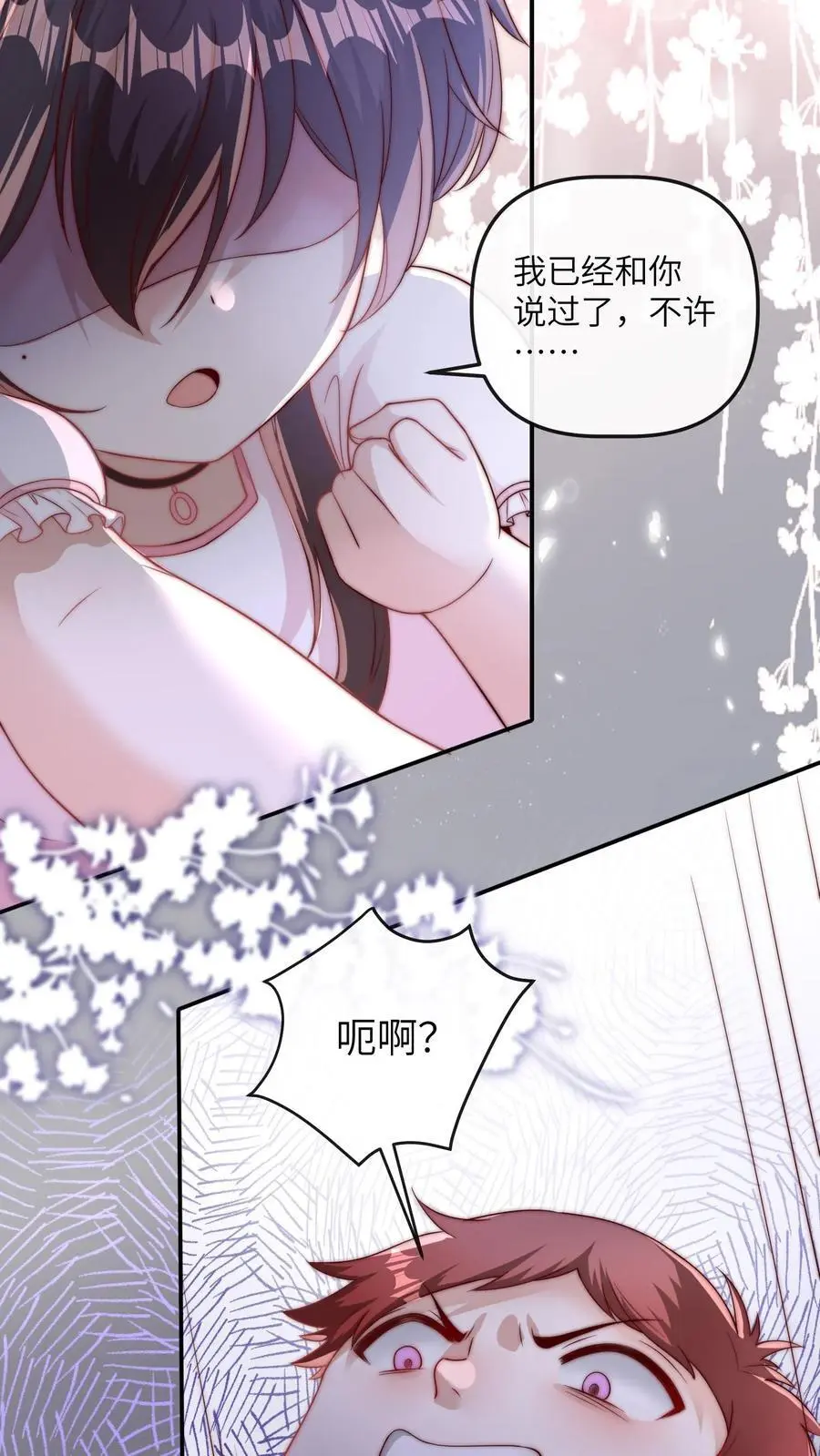 第52话 嚣张的明星 第6页