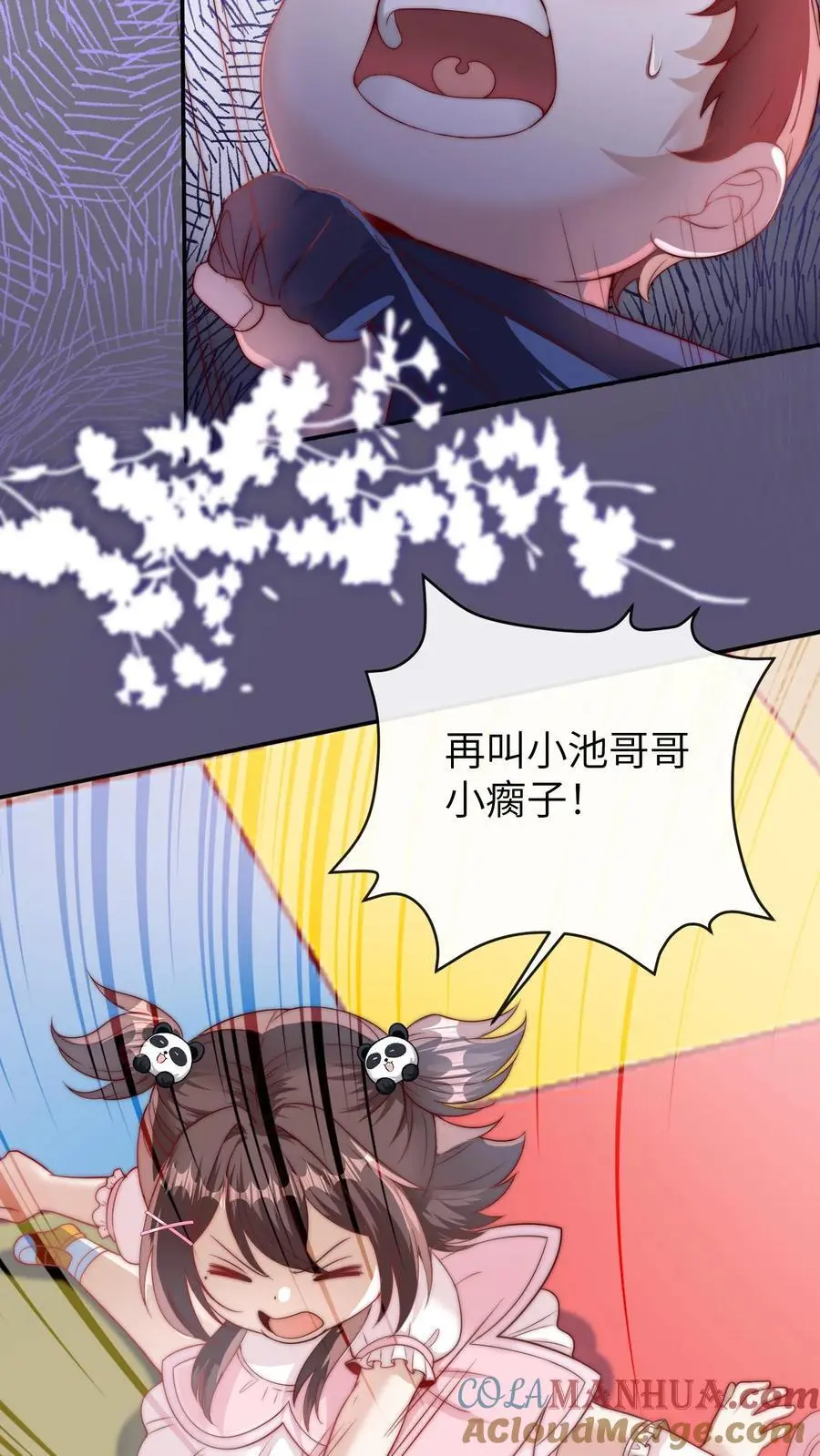 第52话 嚣张的明星 第7页